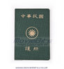 Shanghai - Yuan‘s (Hon Ping Tang) Prop Chinese Passport